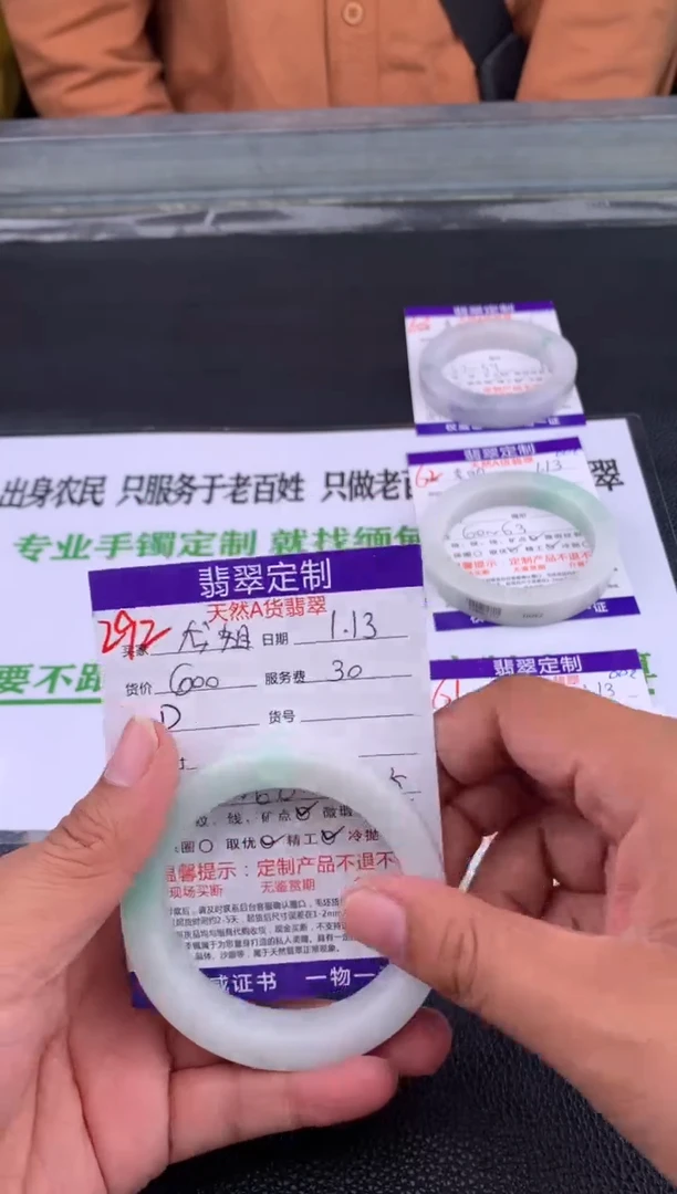 【闪购商品】定制翡翠未镶嵌292#手镯定制链接