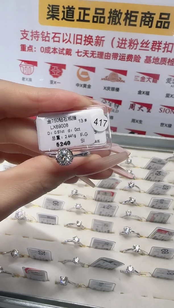 18K金镶嵌戒指/指环钻石戒指