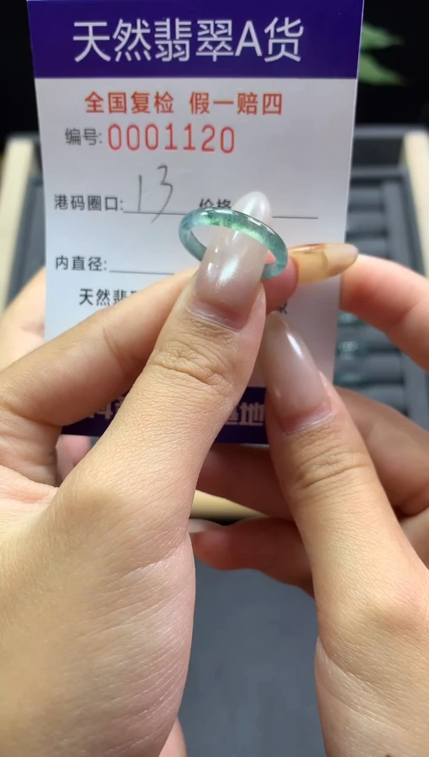 未镶嵌戒指翡翠天然  1120