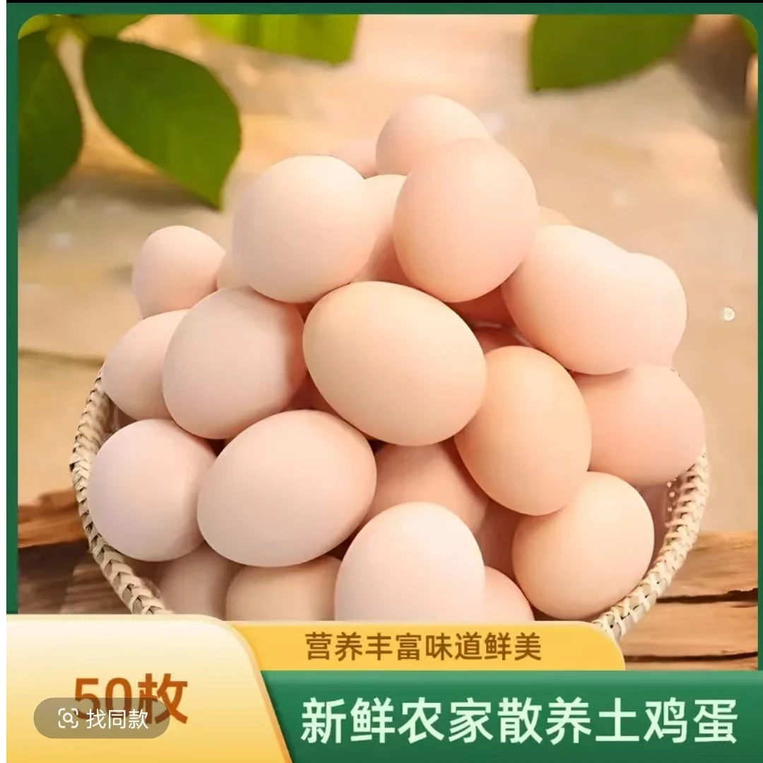 【集团补贴】生态正宗农家散养新鲜土鸡蛋天然五谷喂养营养丰富