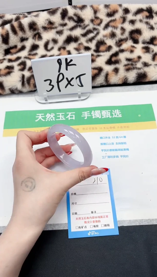 【闪购商品】石英质玉手镯未镶嵌210-55