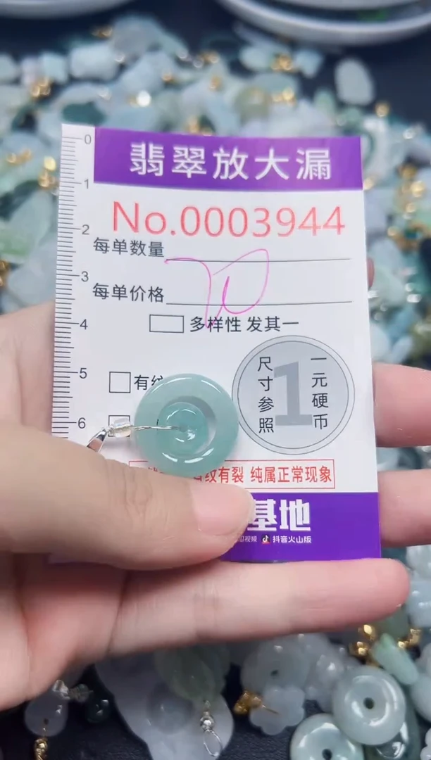 颈饰未镶嵌翡翠3944