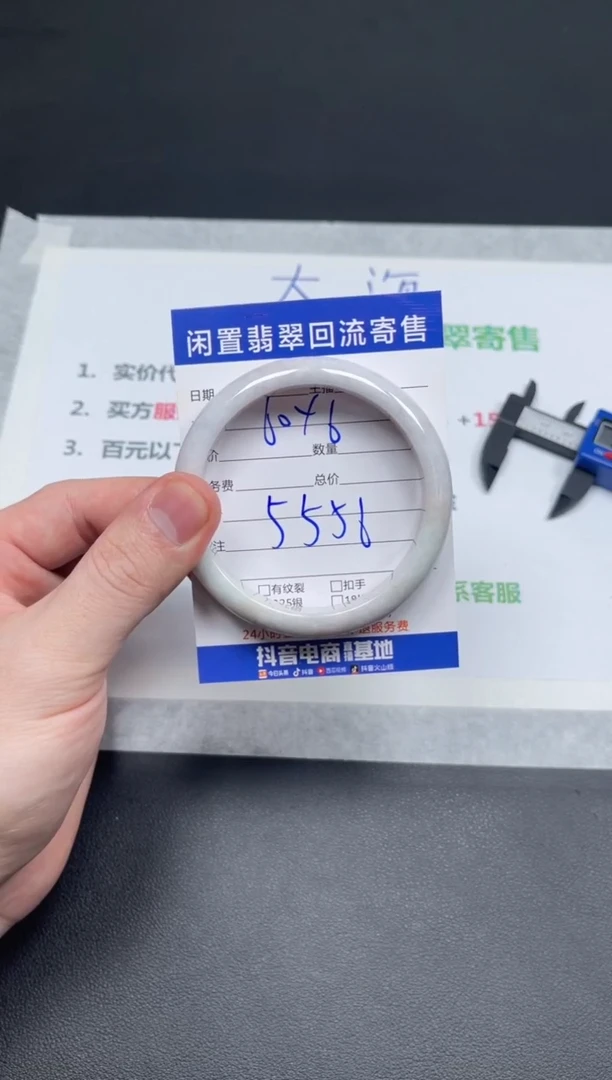 未镶嵌手镯翡翠泡*?天然翡翠A货手镯