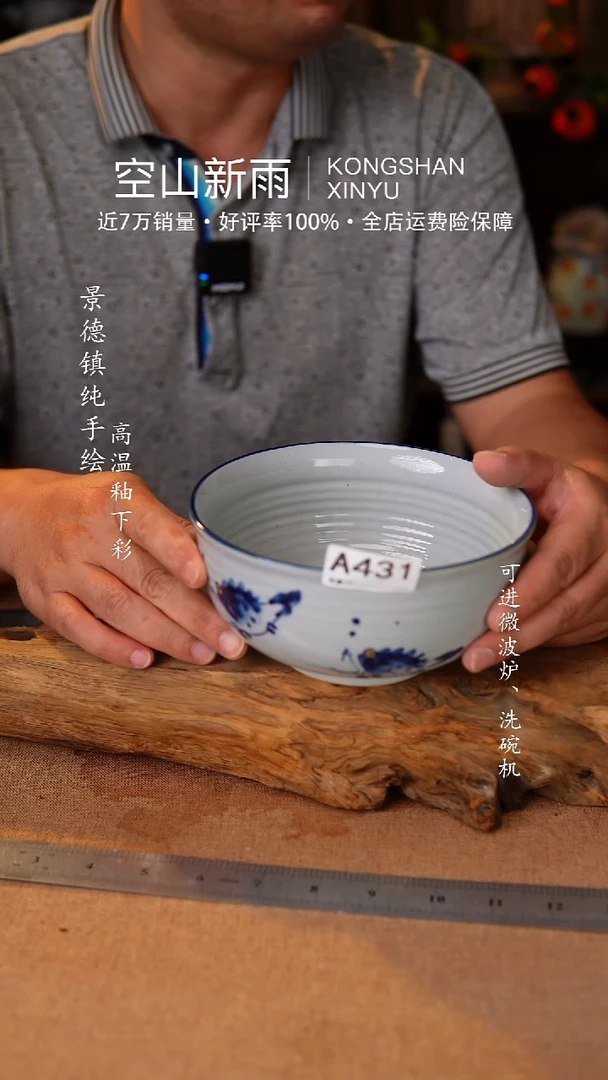 瓷片空山新雨高温陶瓷431