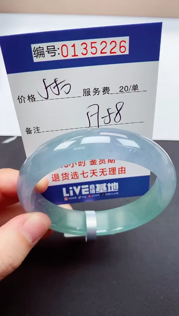 0以实物为准00000135226