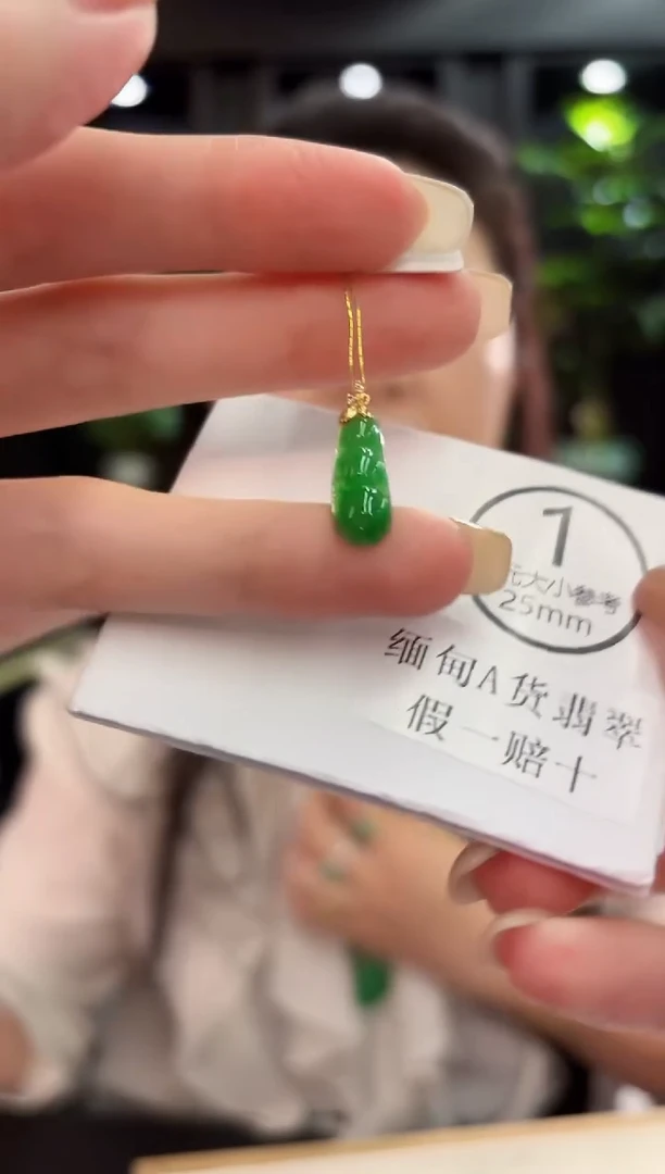 吊坠(不含链)18K金镶嵌翡翠 缅料A货/支持复检/一件