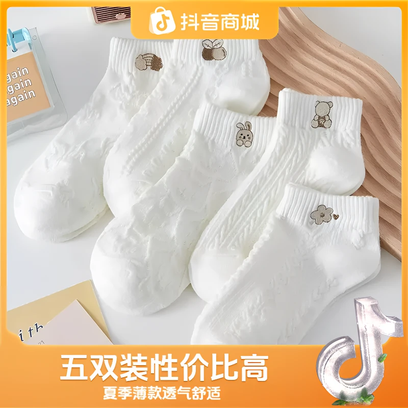 【到手五双】小白袜女高颜值浅口短筒船袜子女袜/