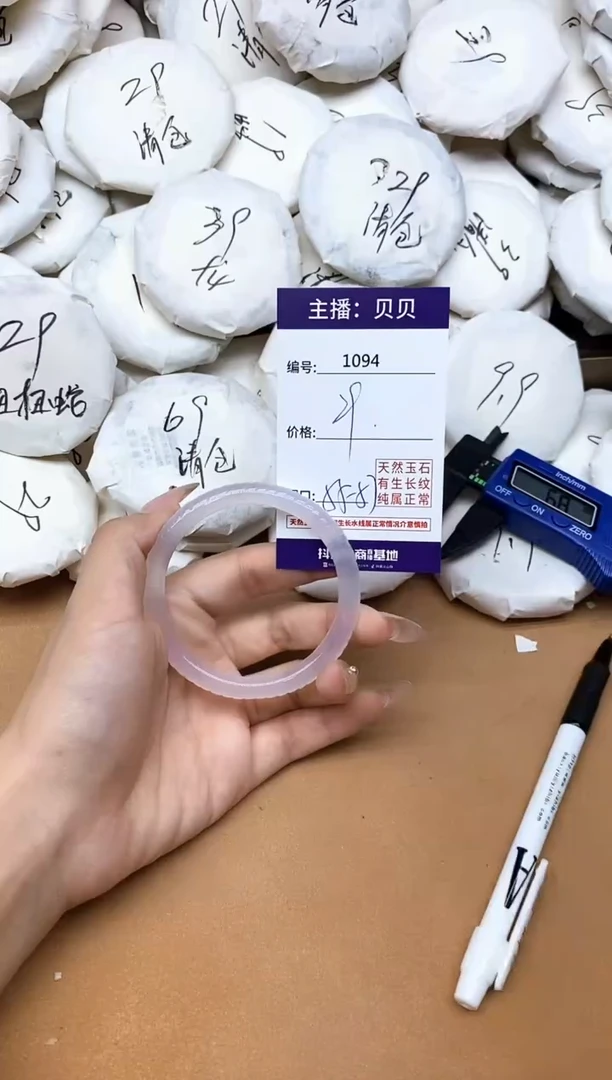 手镯玛瑙/玉髓未镶嵌1094