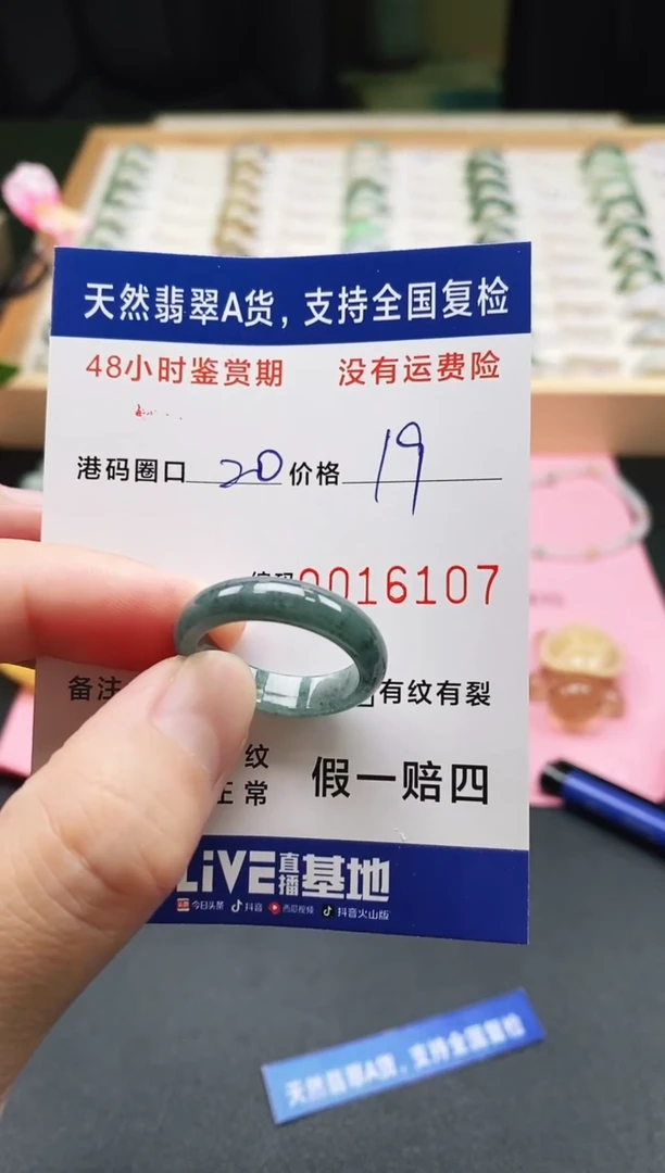 未镶嵌戒指翡翠天然A货翡翠戒圈6107