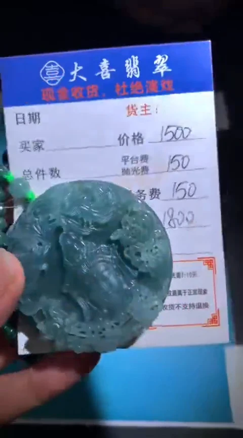 定制翡翠未镶嵌毛货-不退不换-多样性发货