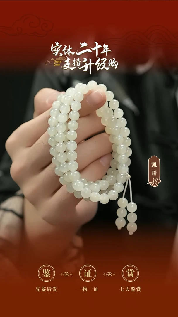 颈饰未镶嵌和田玉白玉珠串7.8mm