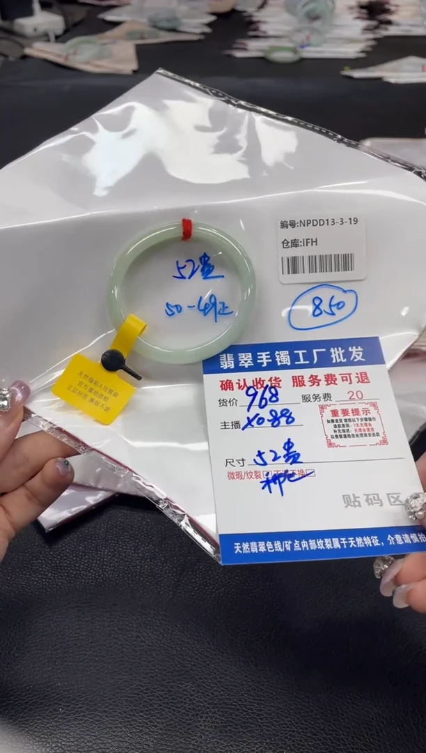 翡翠手镯未镶嵌南**意翡翠手镯