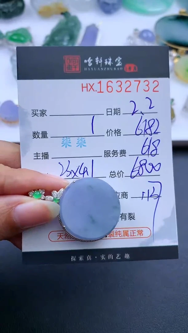 【闪购商品】翡翠挂件未镶嵌哈轩 挂件1
