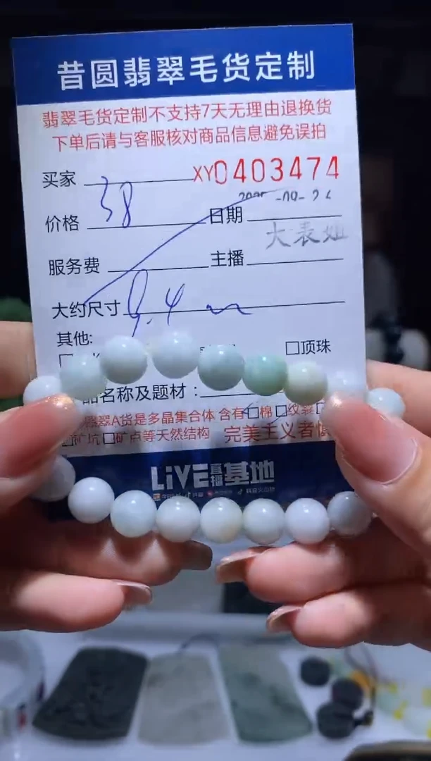 颈饰未镶嵌翡翠翡翠403474