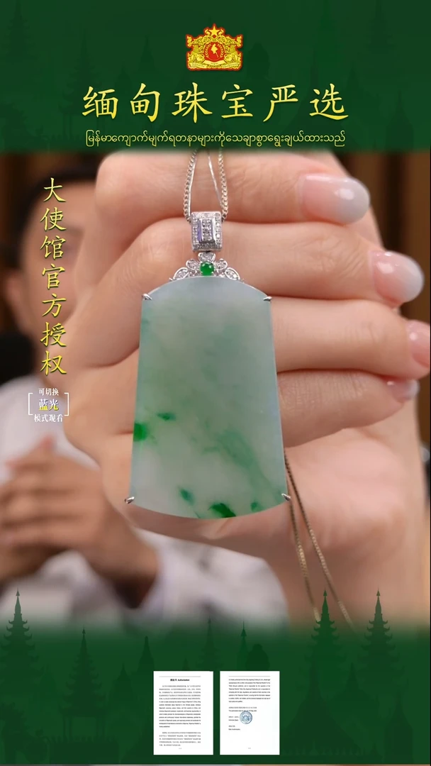 翡翠18K金镶嵌吊坠(不含链)缅甸珠宝严选FXH