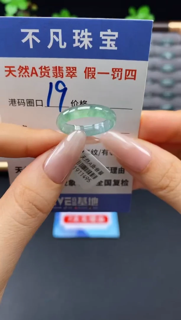 未镶嵌戒指翡翠天然A货翡翠11495
