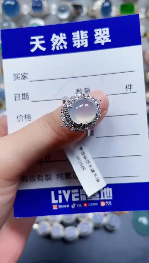 银S925镶嵌戒指翡翠70