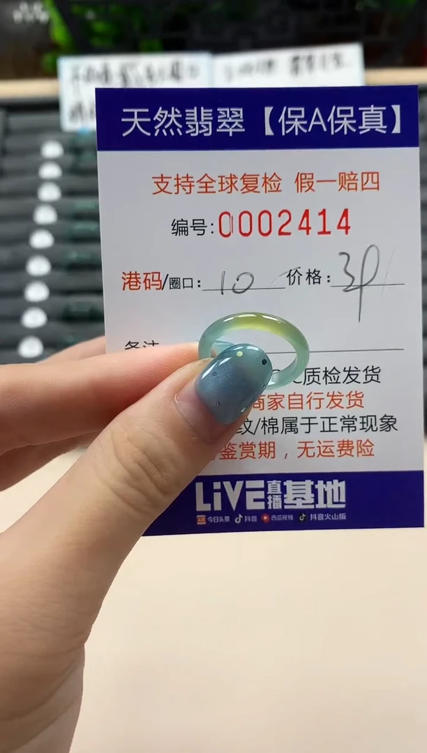 翡翠戒指未镶嵌天然002414