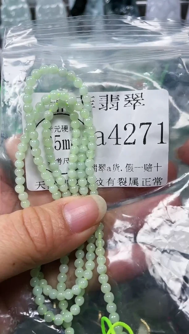 【闪购商品】翡翠颈饰未镶嵌闪购4271