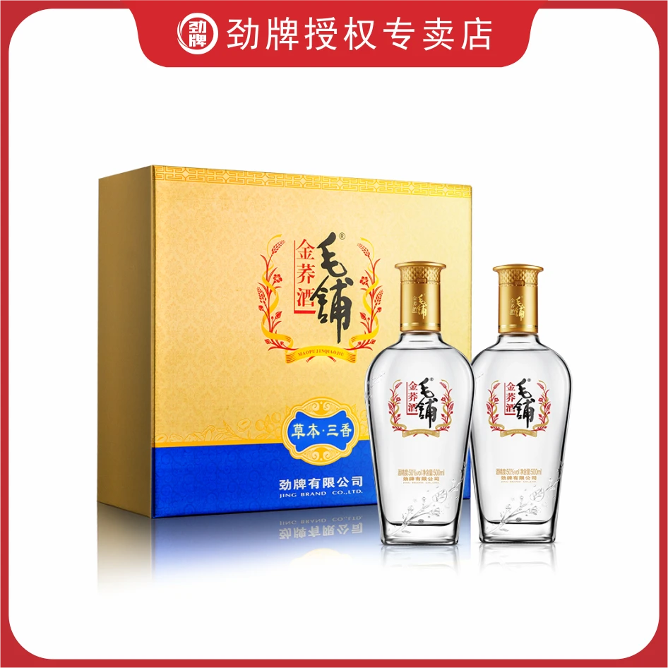 毛铺金荞酒50度500毫升2瓶礼盒装品质露酒陈酿优选酿造醇香送礼酒