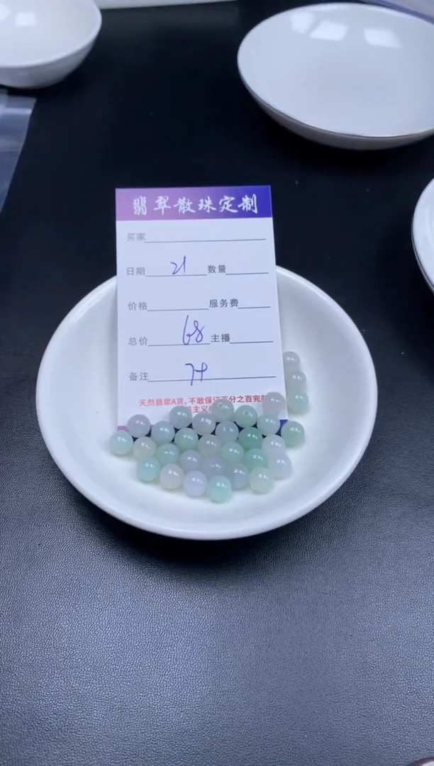 颈饰未镶嵌翡翠贞城散珠批发DIY编制