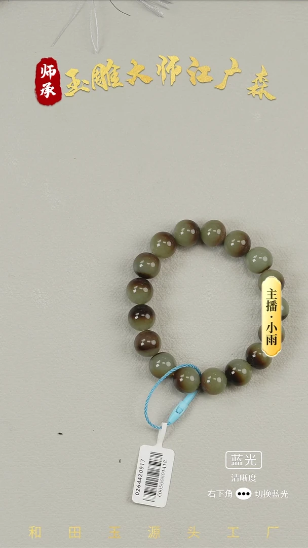 未镶嵌手串和田玉w45