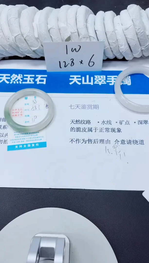 石英质玉手镯未镶嵌38/56.1