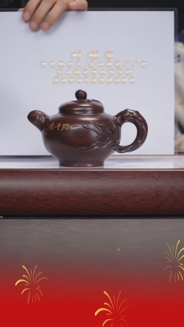 【闪购商品】紫砂茶壶时顺华/大彬金砂/寿桃/400cc