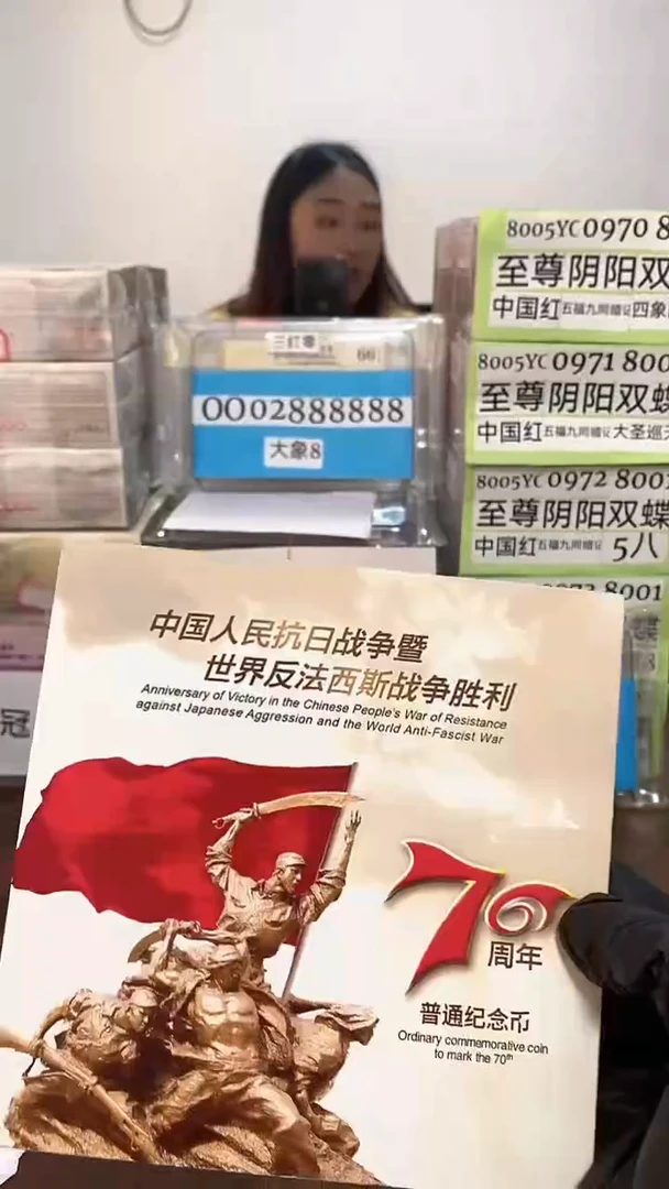 抗战纪念卡册指定链接.5豹子号