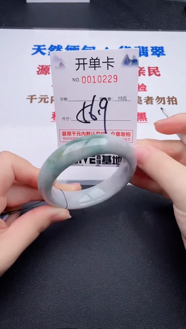 未镶嵌手镯翡翠29