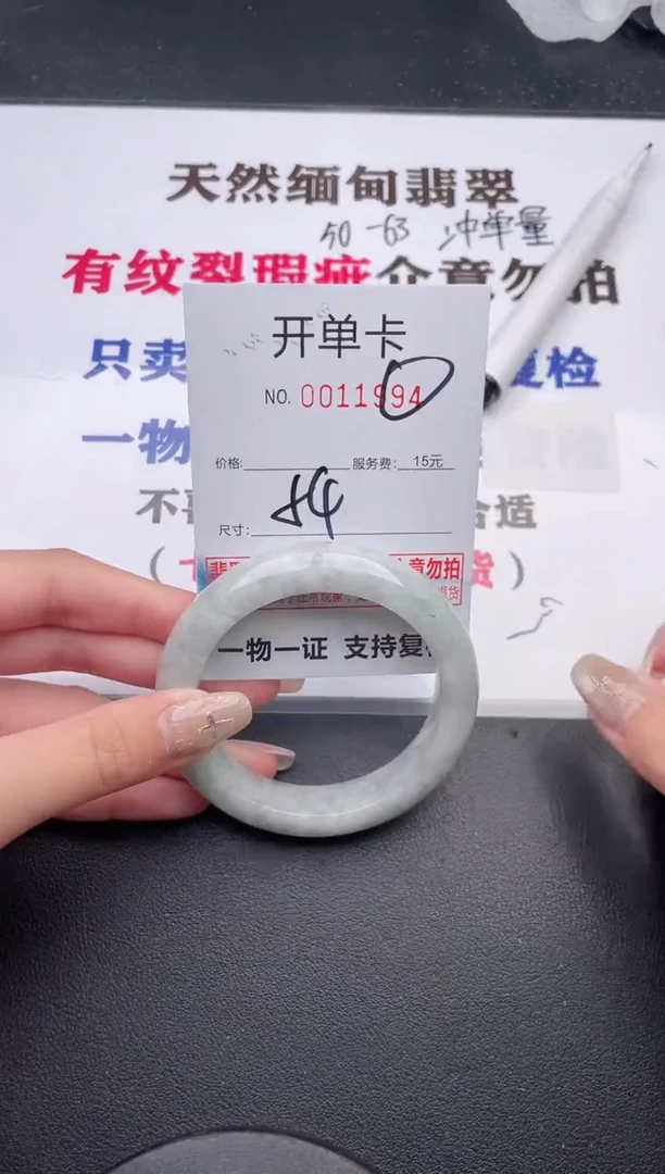 未镶嵌手镯翡翠有纹有裂有瑕疵94