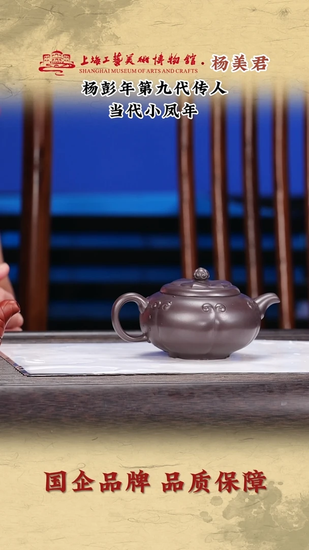 茶壶紫砂彭年紫泥-如意宝莲