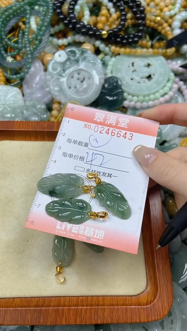 未镶嵌挂件翡翠闪购0246643