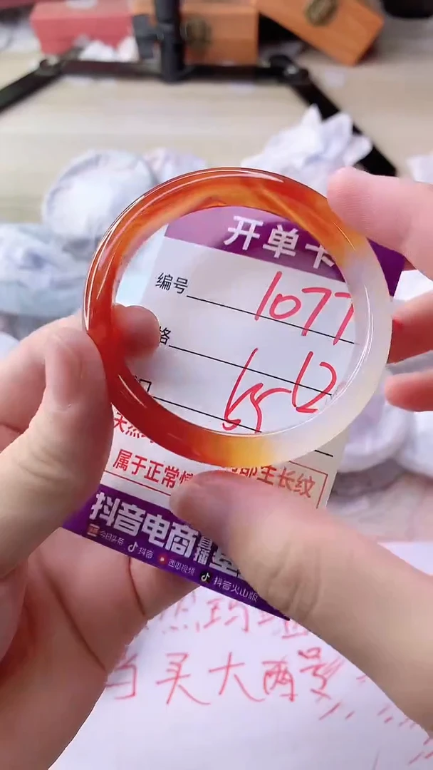 手镯玛瑙/玉髓未镶嵌1077