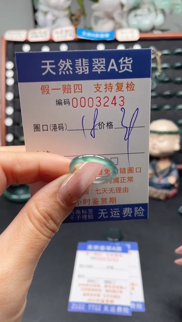 未镶嵌戒指翡翠18*3243