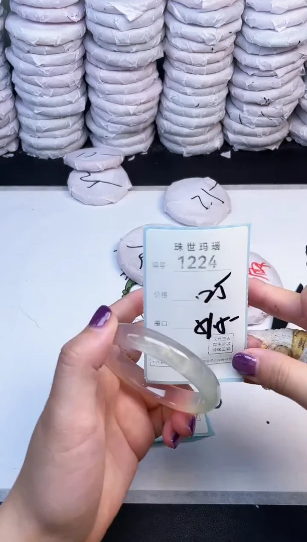 手镯玛瑙/玉髓未镶嵌1224