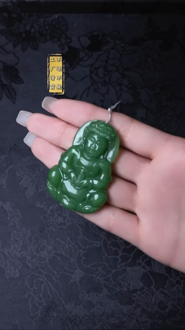 吊坠(不含链)未镶嵌和田玉（碧玉）老俄碧菠菜绿 打灯没结构 无色点