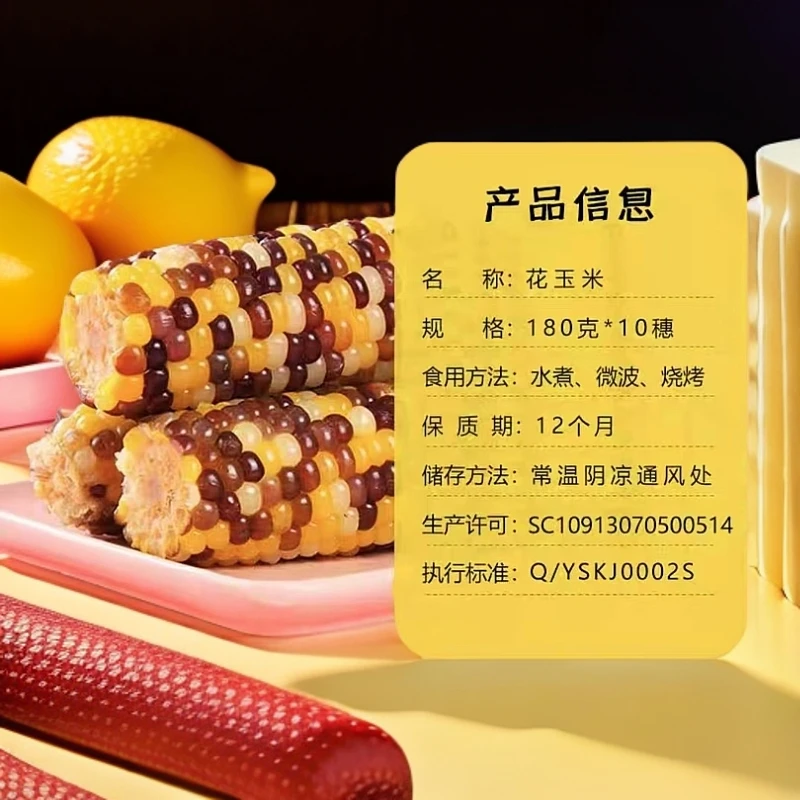 彩糯玉米非转基因真空包装轻食代餐黏糯粗粮玉米棒