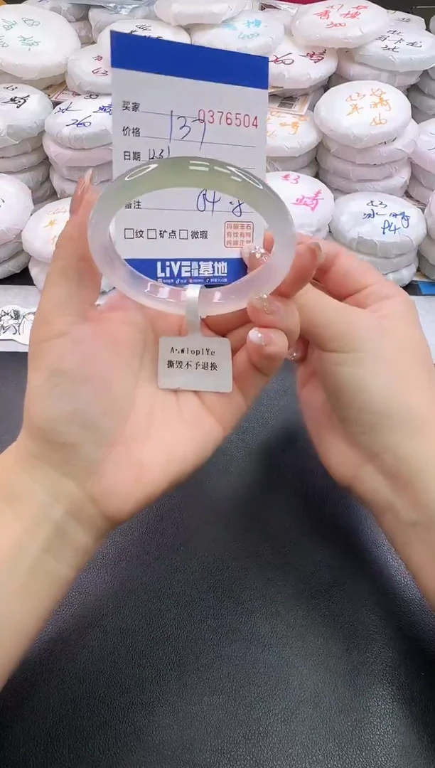 手镯玛瑙/玉髓未镶嵌6504