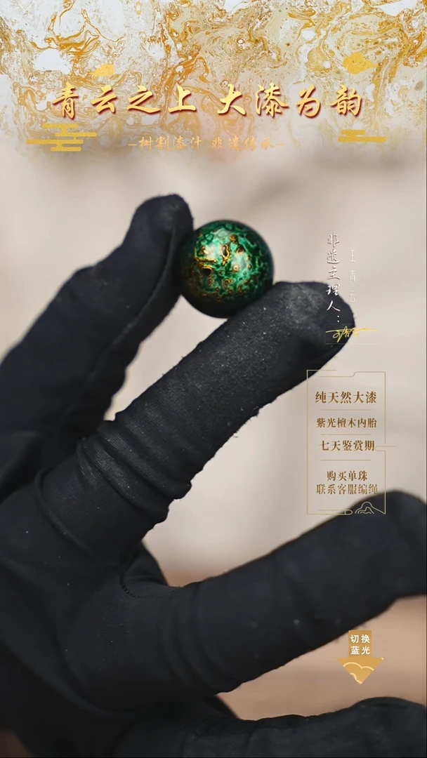 2.0极光绿犀皮单珠