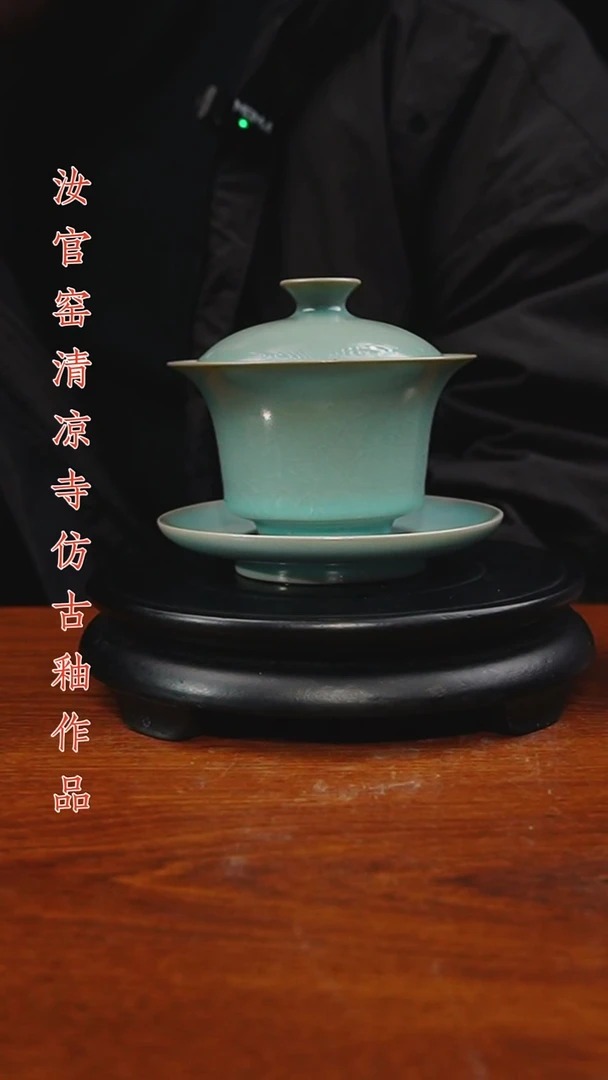 杯?****常原矿仿古釉作品