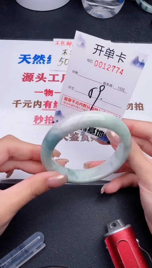 未镶嵌手镯翡翠74