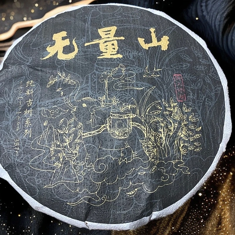 2025年无量山357g生茶