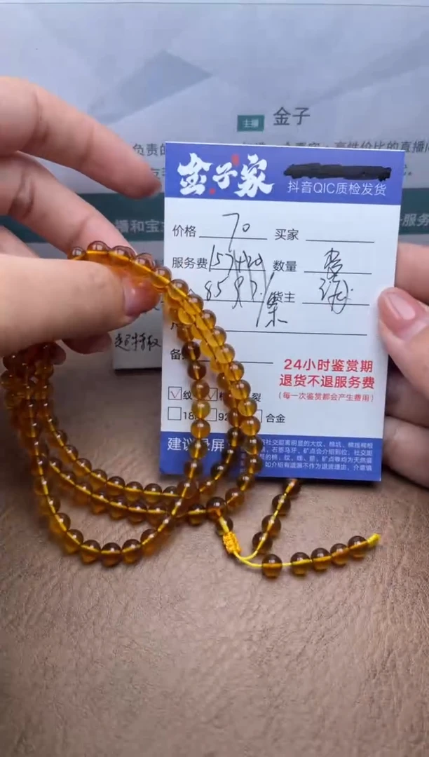 未镶嵌琥珀颈饰5056306133