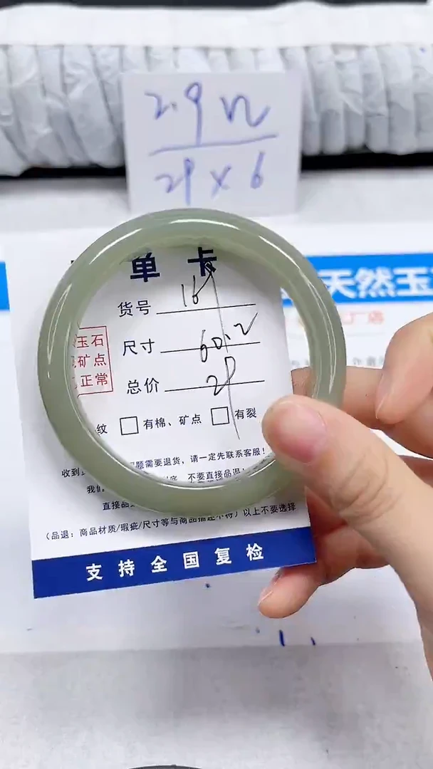 未镶嵌手镯石英质玉169-60.2