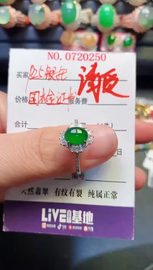 银S925镶嵌戒指翡翠天然
