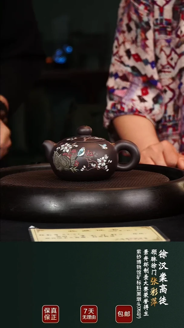 茶壶紫砂ZCP44芙蓉珠黑墩头250cc