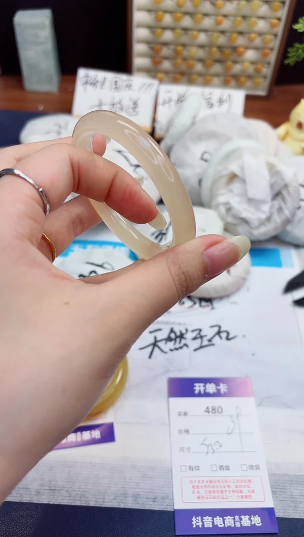 未镶嵌手镯石英质玉480-美人条藕粉-圈口53