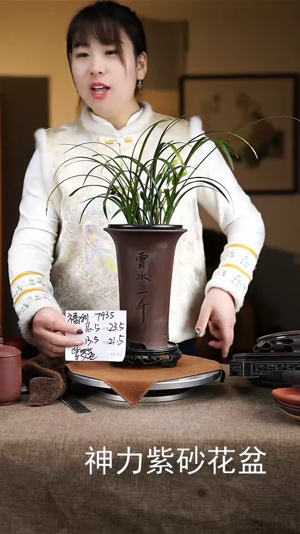 【闪购商品】紫砂花盆紫砂花盆7935