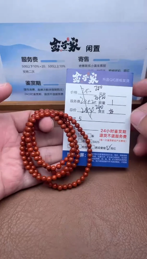 颈饰未镶嵌南红玛瑙5205731113